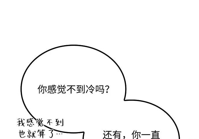 第73话 第14页