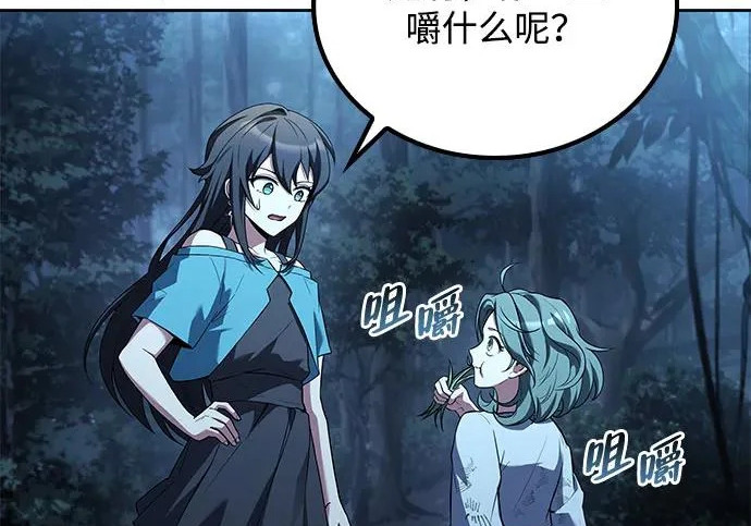 第73话 第15页