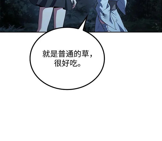 第73话 第16页