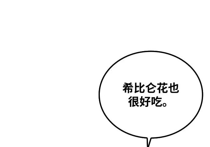 第73话 第17页
