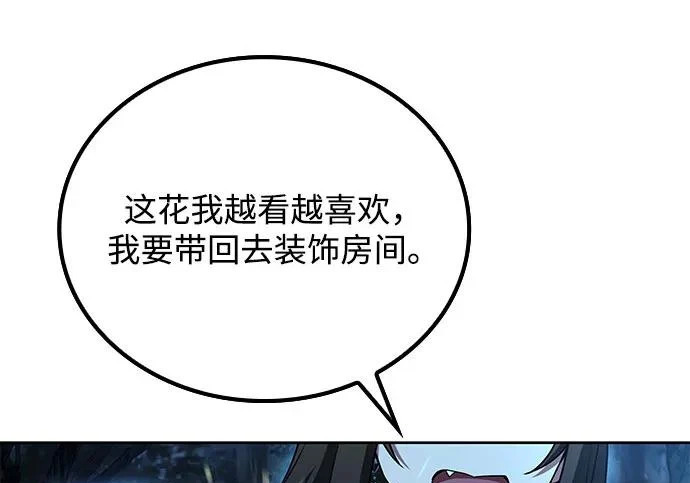 第73话 第20页
