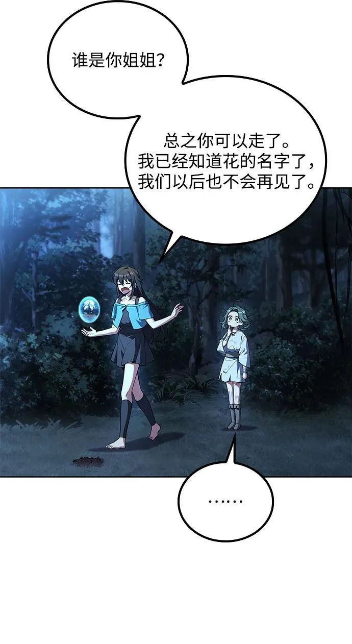 第73话 第23页