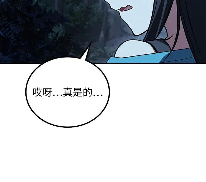 第73话 第27页