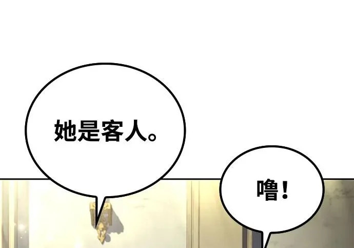 第73话 第38页