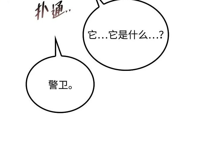 第73话 第40页