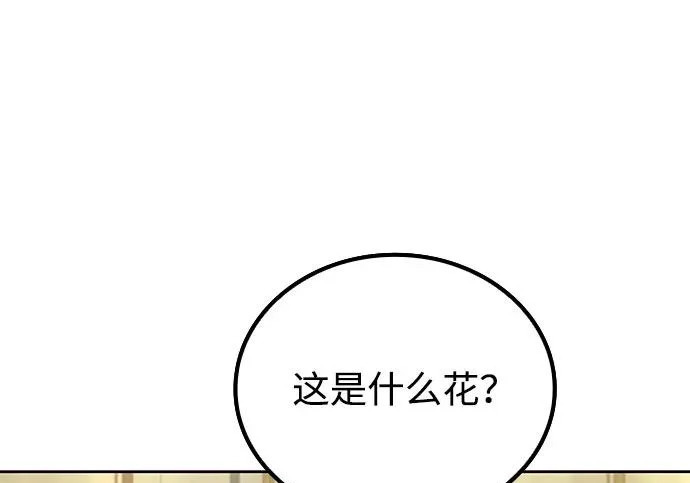 第73话 第45页