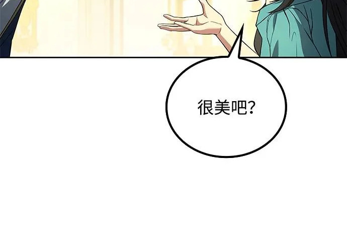 第73话 第47页