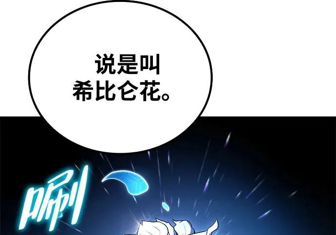 第73话 第49页