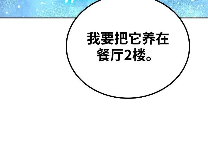 第73话 第51页