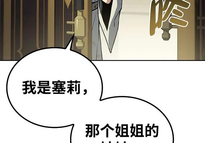 第73话 第56页