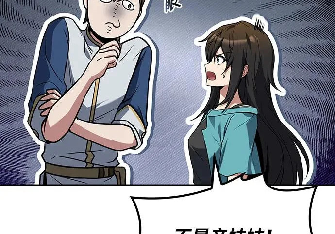 第73话 第59页
