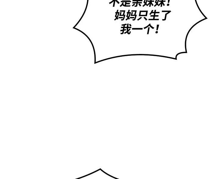 第73话 第60页
