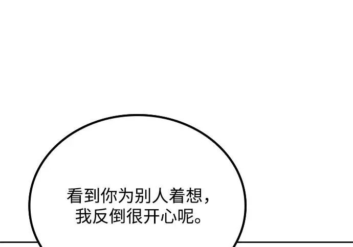 第73话 第62页