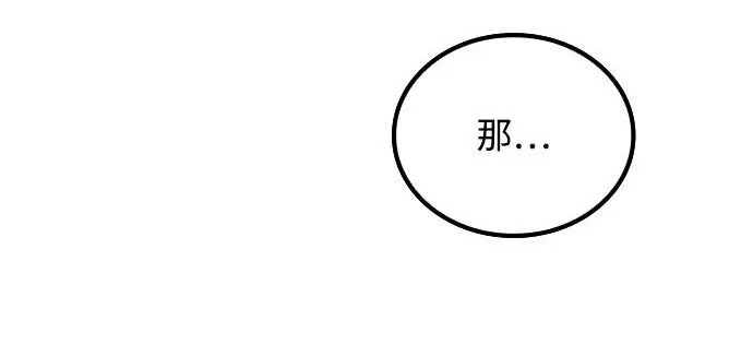 第73话 第65页