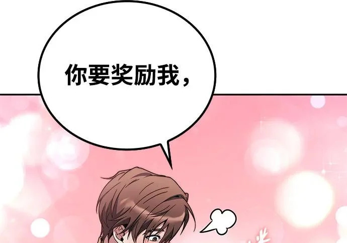 第73话 第66页