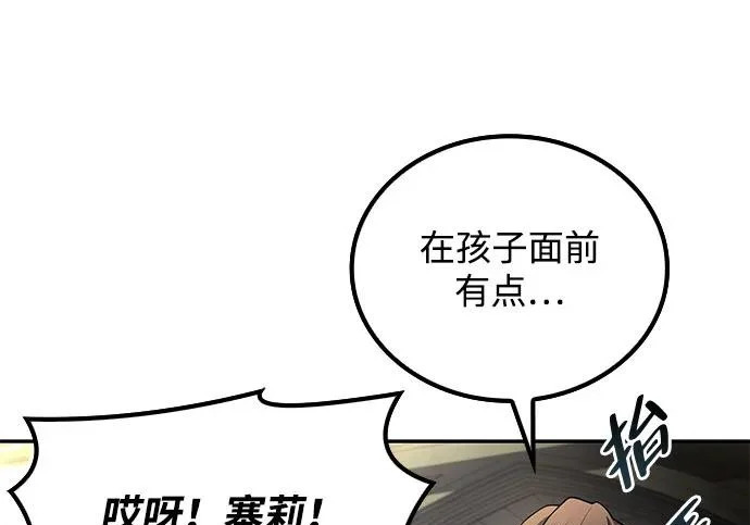 第73话 第70页