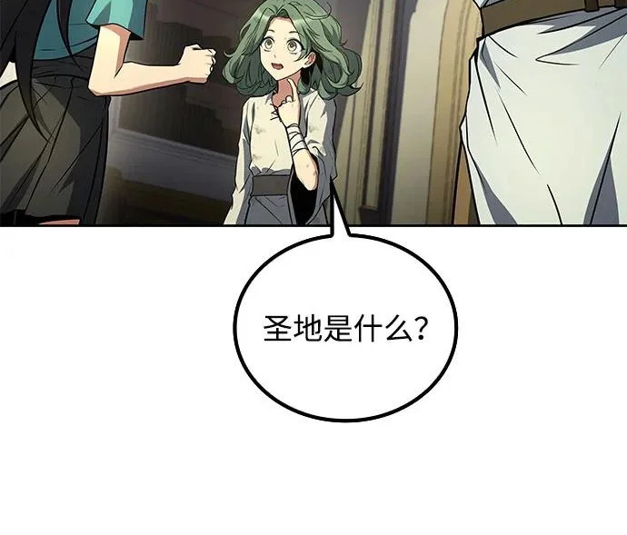 第73话 第72页