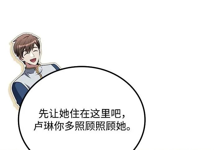 第73话 第73页