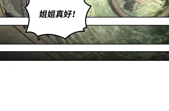 第73话 第76页