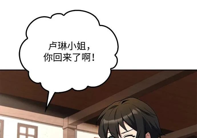 第73话 第83页