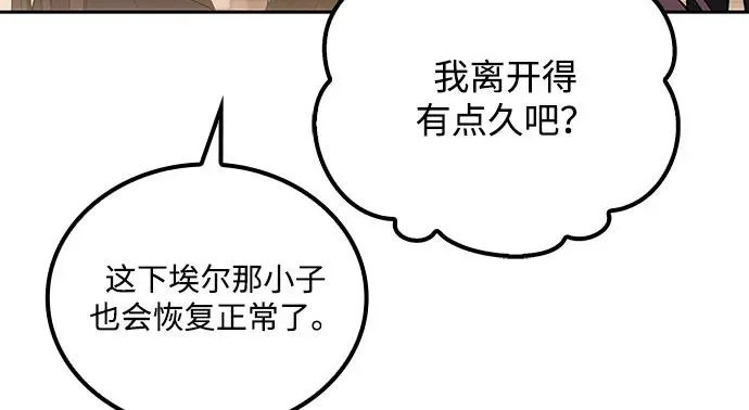 第73话 第85页