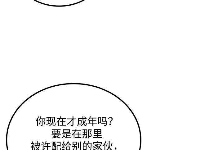 第73话 第86页