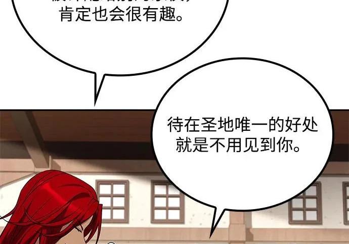 第73话 第87页
