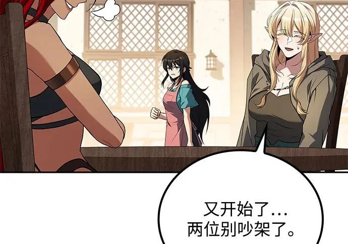 第73话 第88页