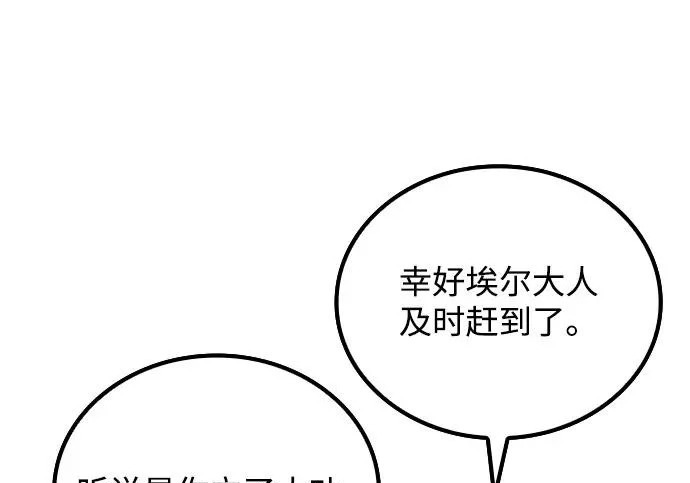 第73话 第91页