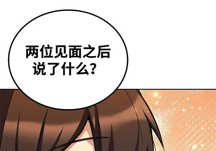 第73话 第95页