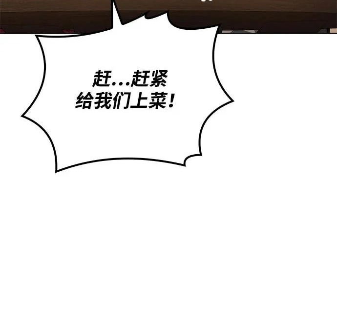 第73话 第103页