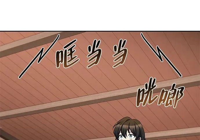 第73话 第105页