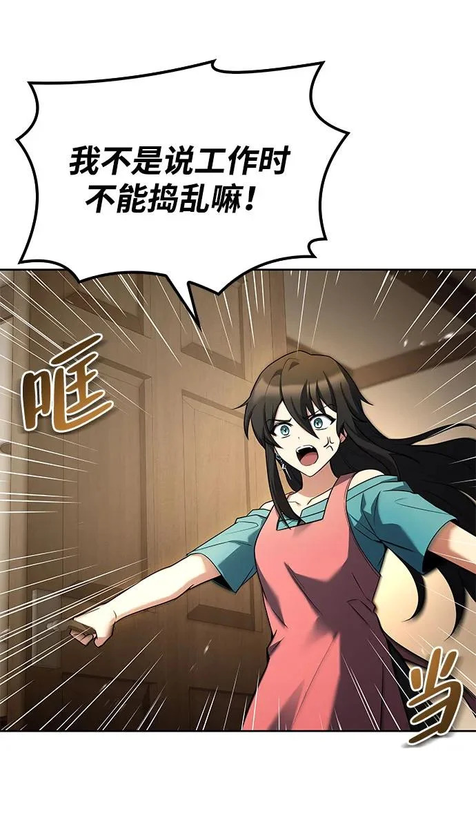 第73话 第111页