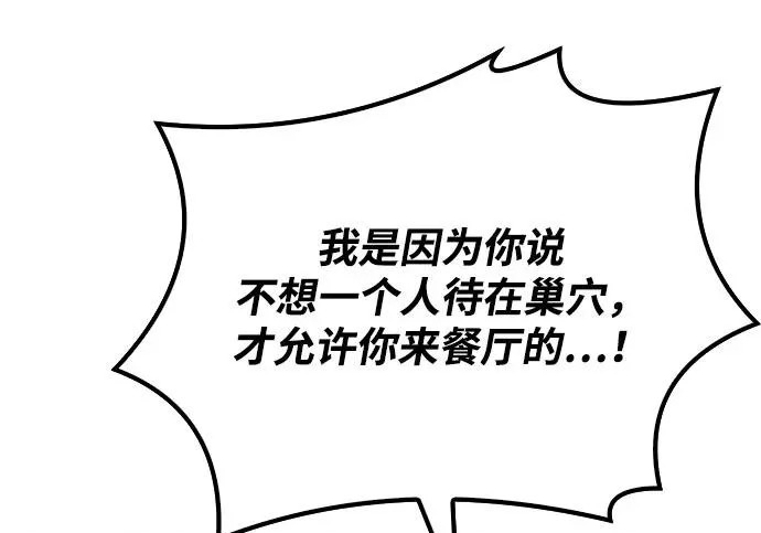 第73话 第117页