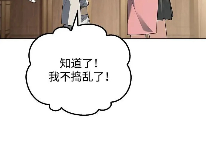 第73话 第119页