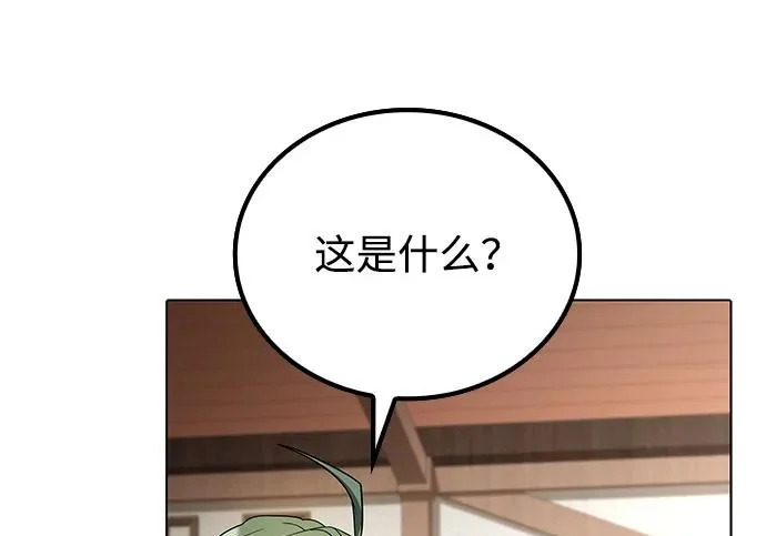 第73话 第128页