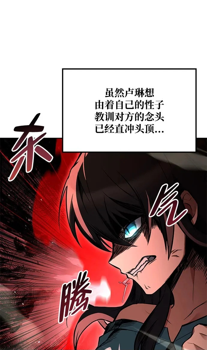 第73话 第132页