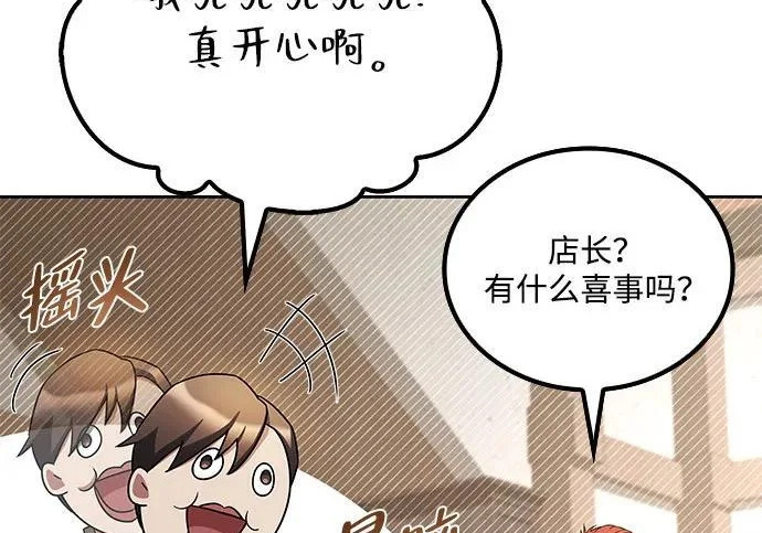 第73话 第144页