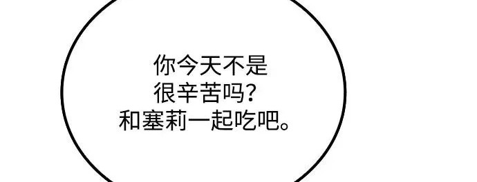 第73话 第159页