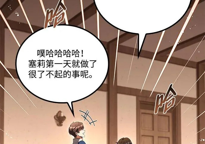 第73话 第162页