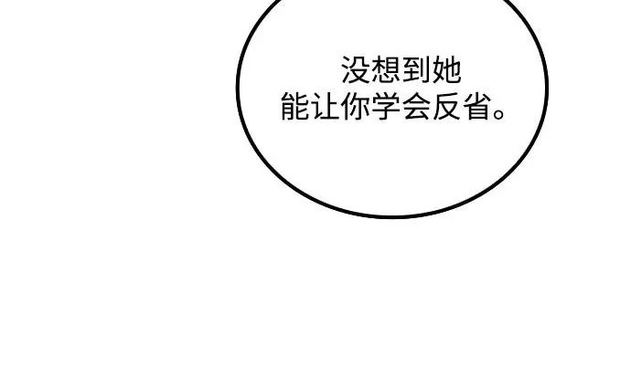 第73话 第164页
