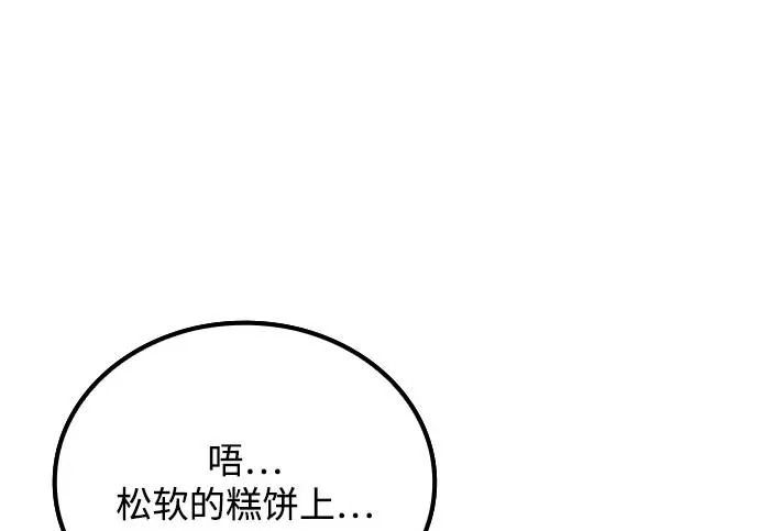 第73话 第170页