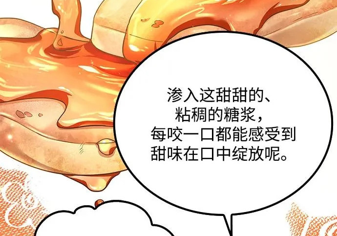 第73话 第172页