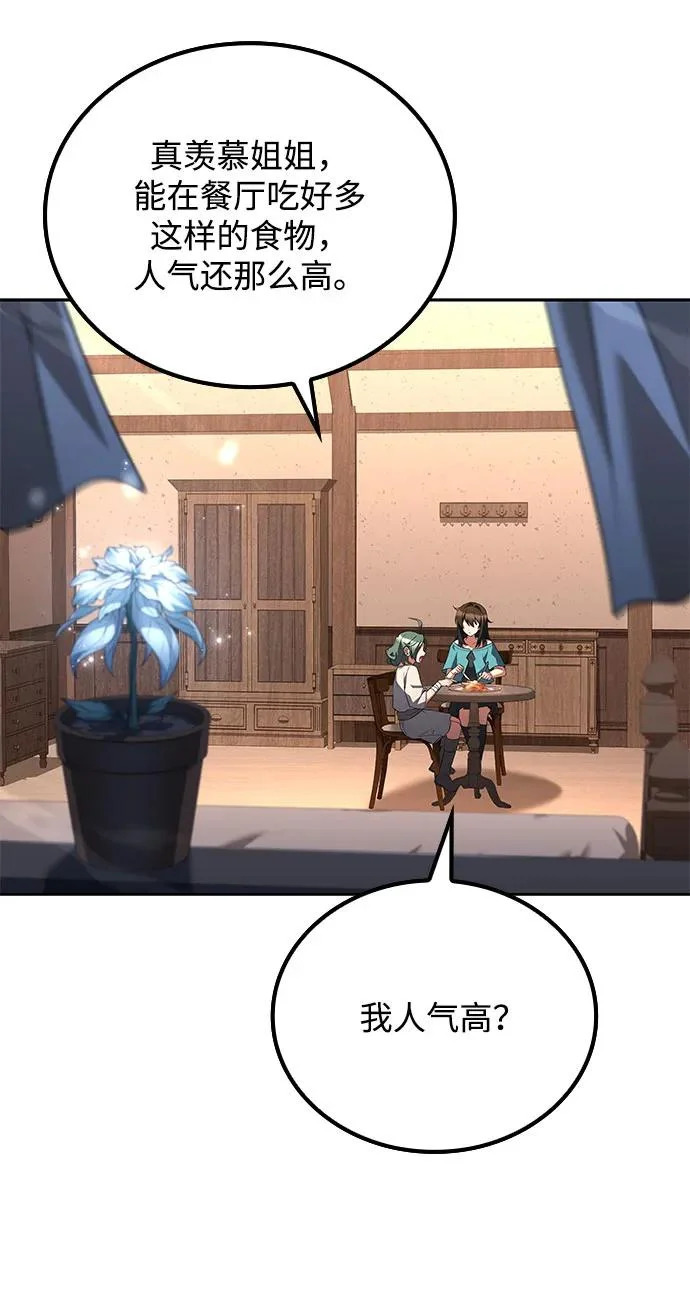 第73话 第175页