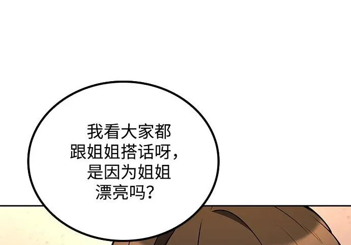 第73话 第176页