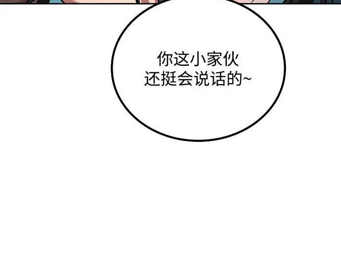 第73话 第178页