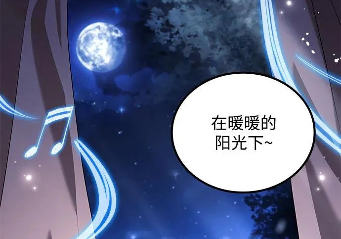 第73话 第195页