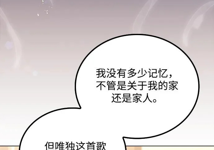 第73话 第202页