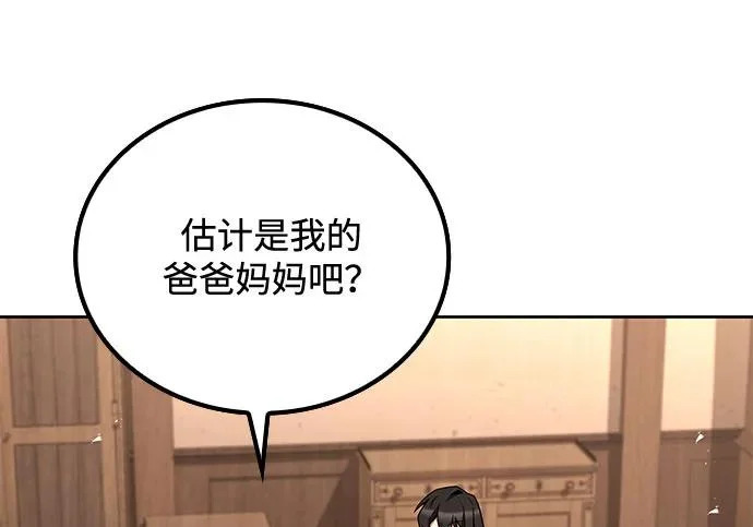 第73话 第209页