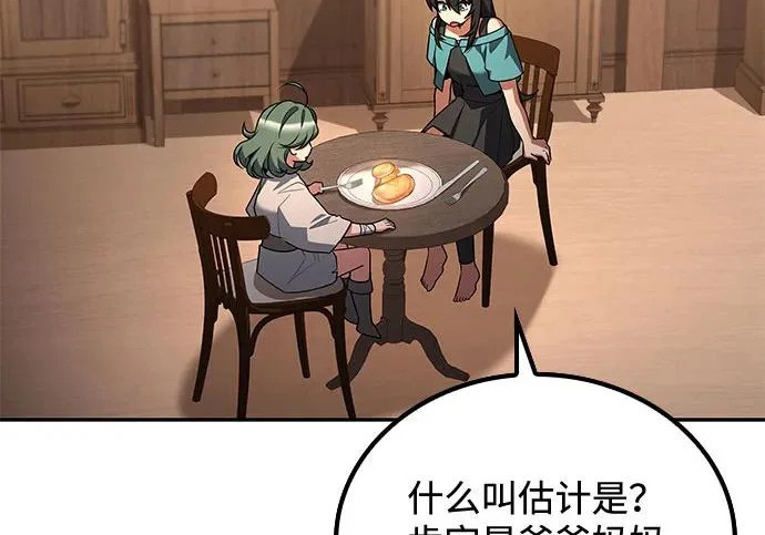 第73话 第210页